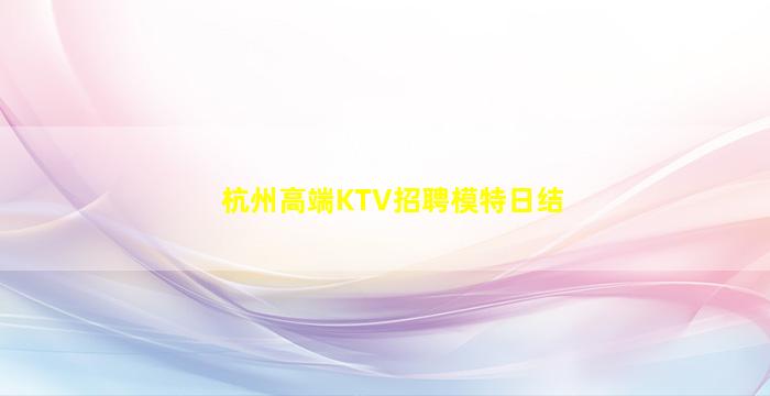 钦州夜场招聘